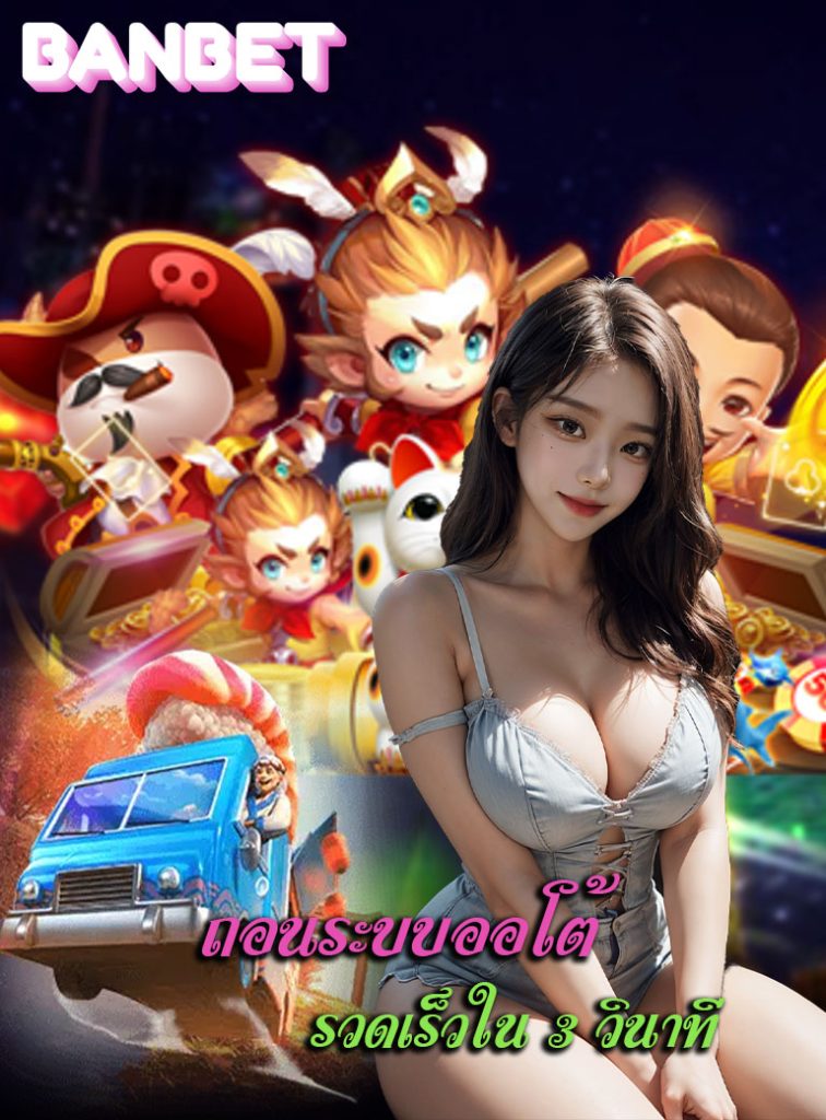 banbet login