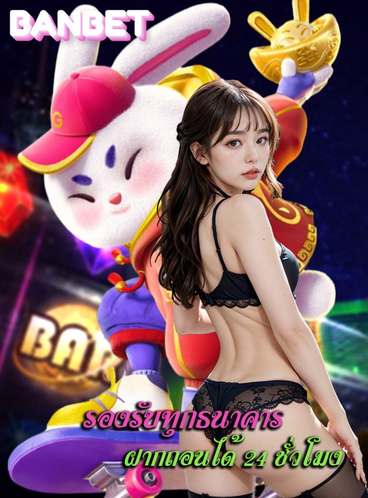banbet wallet